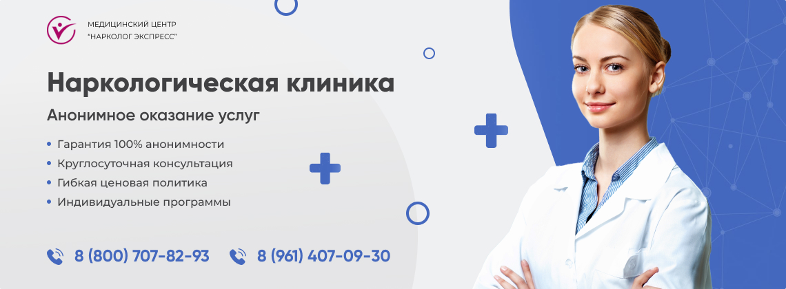 наркологическая-клиника.jpg в Таганском районе города Москвы | Нарколог Экспресс